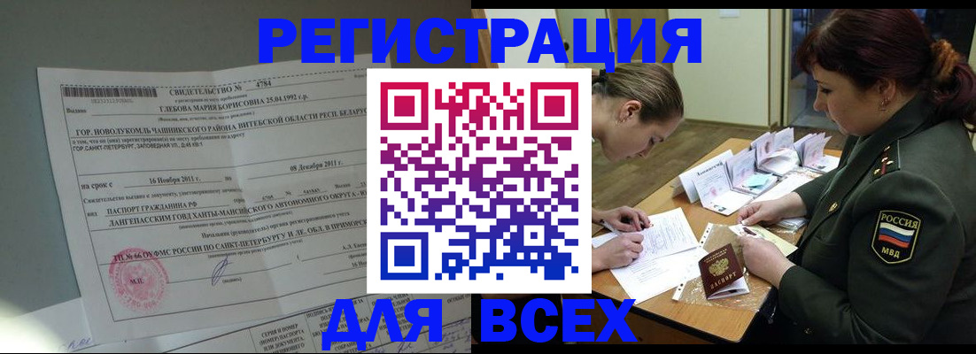 регистрация для дет. сада в Московской области